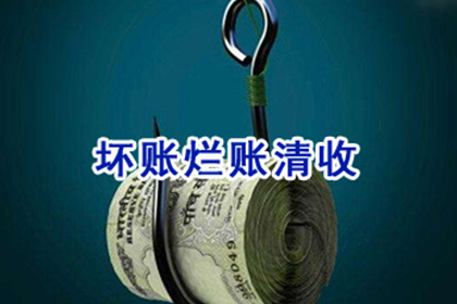 洛江收账公司：帮助农业公司全额讨回200万农机款