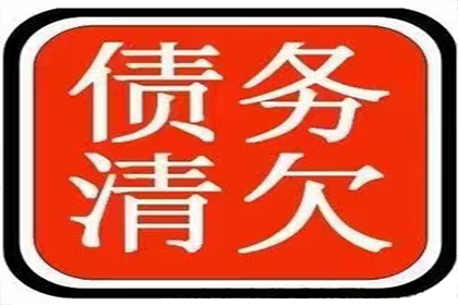 洛江清账公司