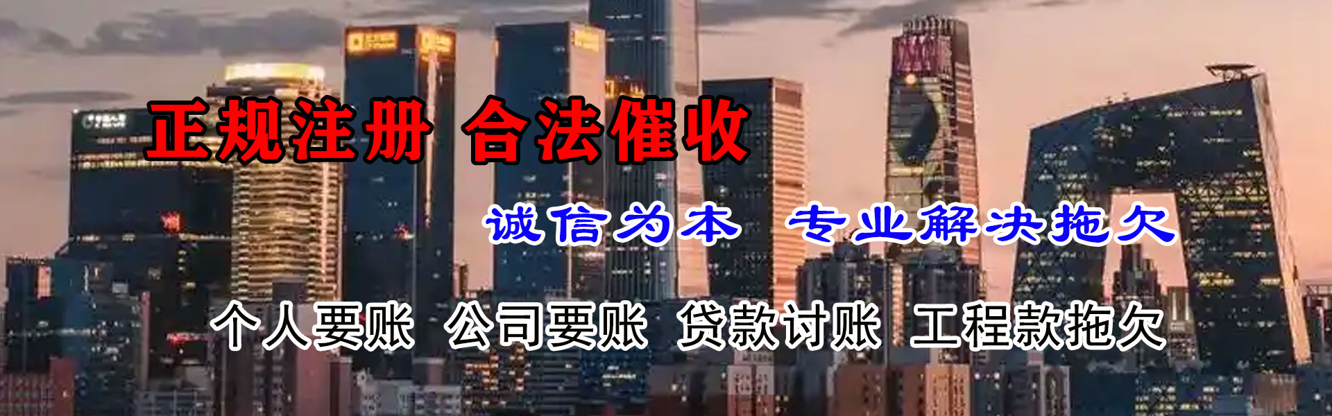 洛江清账公司